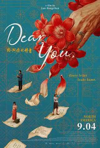 Image: Dear You