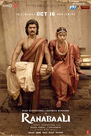 Image: Ranabaali