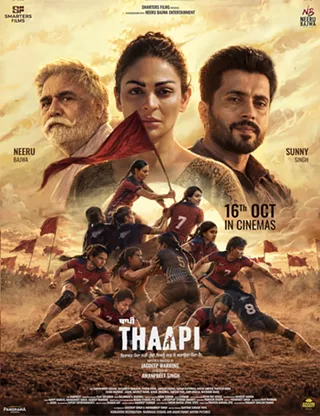 Image: Thaapi